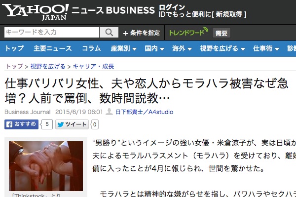 大森篤志・Yahoo!ニュース他、大手ニュースサイト様に掲載されました。
