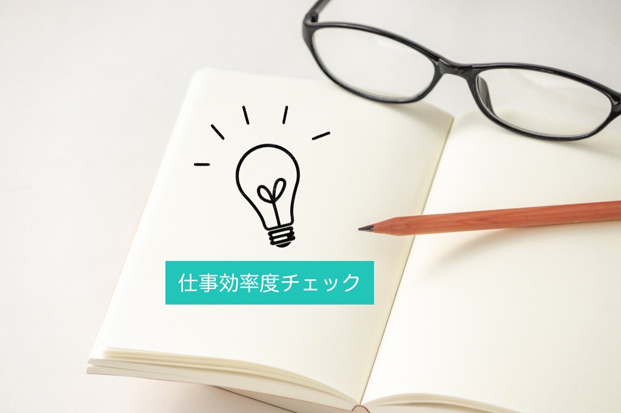 私って仕事の要領悪い 非効率で不器用かも 心理テストから見える傾向と改善点 Bplabo Woman 働く女性の為のお悩み相談 解決サイト